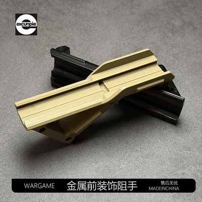 精工hk416d3.0前装饰金属阻手司骏玩具mk182.5博涵玩具配件LDT N4