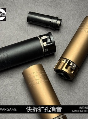 SOCOM快拆扩孔消音SUREFIRE WARDEN复刻版通用司骏2.5416dLDT N4