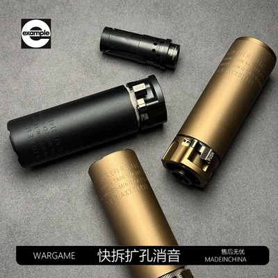 SOCOM快拆扩孔消音SUREFIRE