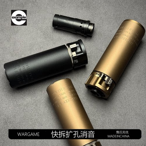 SOCOM快拆扩孔消音SUREFIRE
