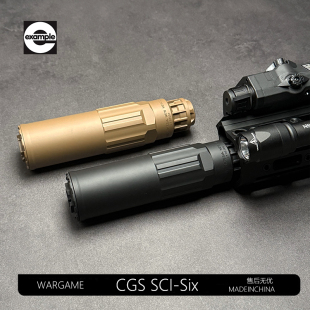 CGS SCI-Six陶瓷涂层钢制消音套LDT N4电锯Noveske司骏hk416d激趣