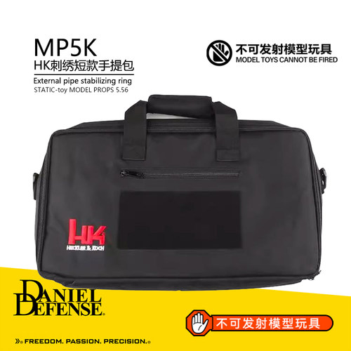 撸蛋堂ldthkMP5k收纳包司骏通用
