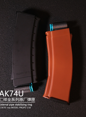 仁祥2代AK47弹匣仁翔5代akm尼龙弹夹74mn通用弹鼓74u金属弹匣玩具