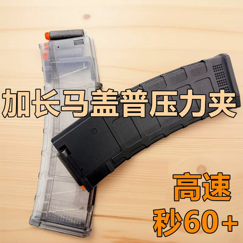 LDTN4高速尼龙压力弹夹司骏玩具mk183.0精击SLR5.0弹匣激趣hk416d