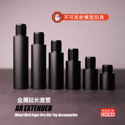 14逆牙金属延长直管外管消音套管