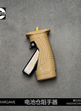 IMI前出线尼龙电池阻手器MLOK系统司骏mcx mpx MP5 MP5k LDT激趣