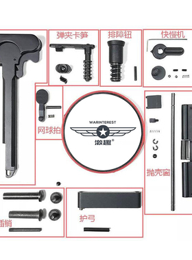 激趣hk416D原厂金属配件拉机柄抛壳窗快慢机撸蛋堂ldtMP5K玩具