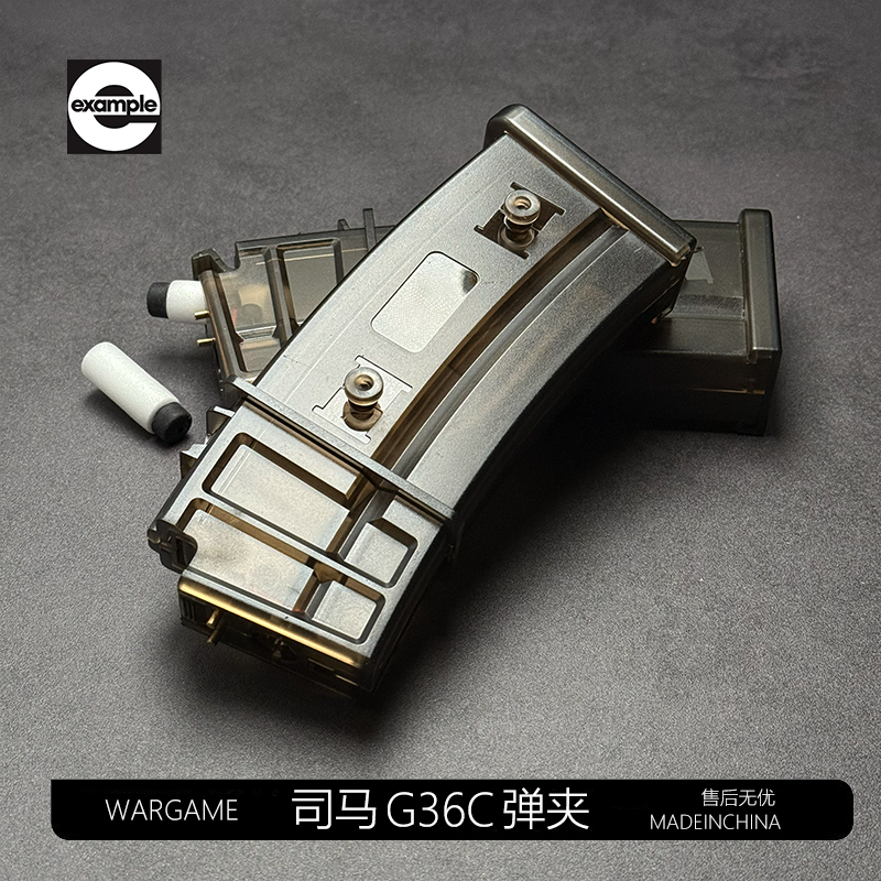 司马G36C原厂尼龙弹夹军典JD-103透明匣电动玩具通用并联配件模型