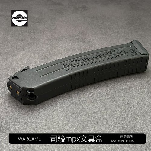 司骏MPX尼龙夹SIG西格绍尔MPX原厂尼龙弹夹司骏MPX夹原厂玩具配件 - 封面