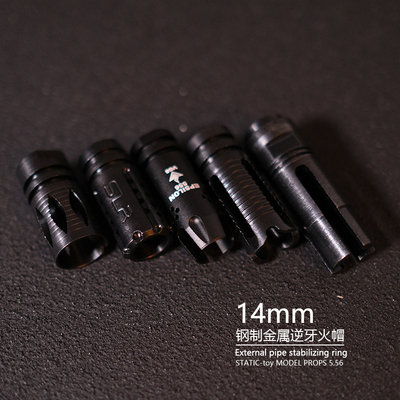 钢制火冒14逆牙QPQ装饰火帽mp5