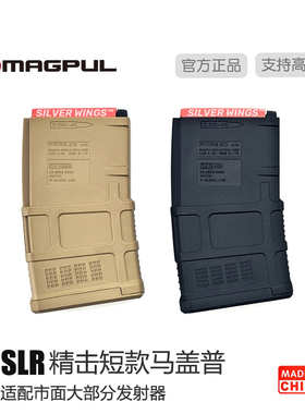 精击正品马概普PMAG高速尼龙海绵开窗软蛋短弹匣弹夹通用司骏激趣