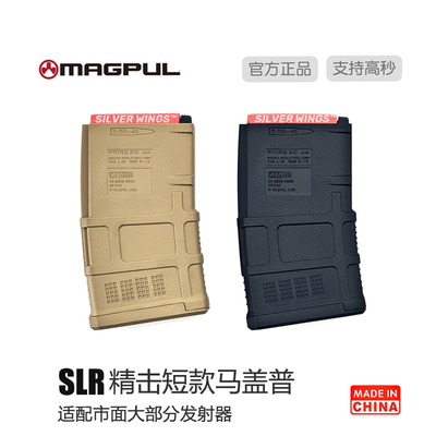 精击正品马概普PMAG高速尼龙海绵开窗软蛋短弹匣弹夹通用司骏激趣