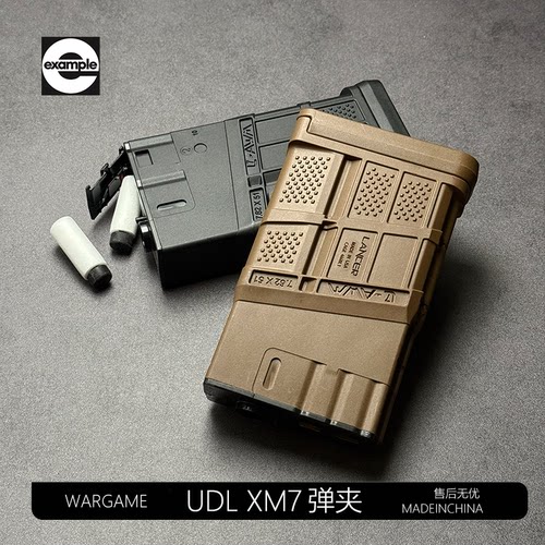 西格绍尔UDL XM7原厂尼龙弹夹玩具配件金属弹匣电动玩具升级模型