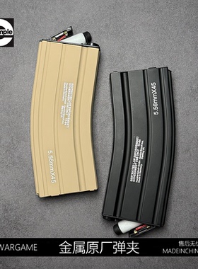 司骏hk416d2.5金属弹夹通用精击SLR5.0博涵mk8锋加盛玩具LDT配件