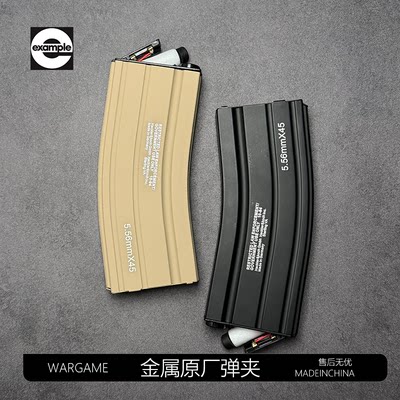 司骏hk416d2.5金属弹夹通用精击SLR5.0博涵mk8锋加盛玩具LDT配件