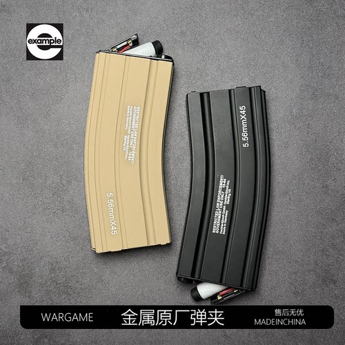 司骏hk416d2.5金属弹夹通用精击SLR5.0博涵mk8锋加盛玩具LDT配件