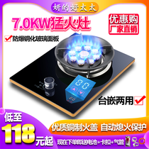 好太太定时燃气灶单灶煤气灶家用台式嵌入式液化气天然气节能猛火