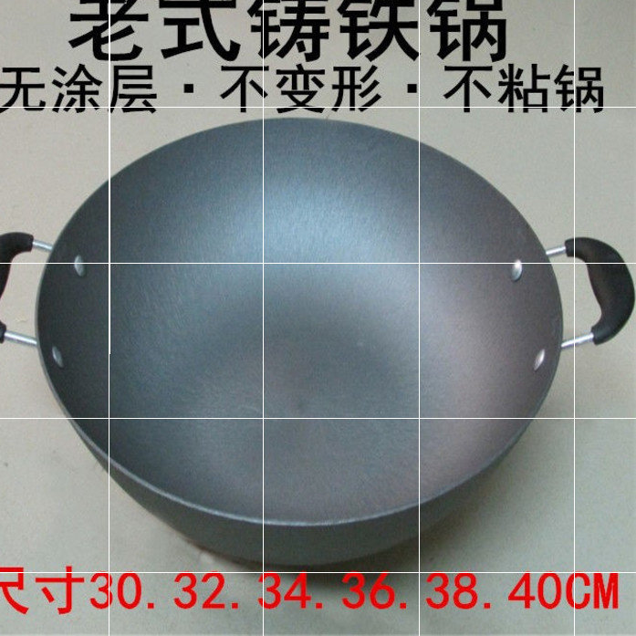 双耳铁锅加厚加深大家用炒锅炒菜铸铁适用于平底锅炖锅铁人牌加厚在类目 厨房/烹饪用具, 烹饪用具, 锅具/煲/烧水壶, 炒锅中 - 来自Buy2taobao.com提供专业的淘宝代购服务