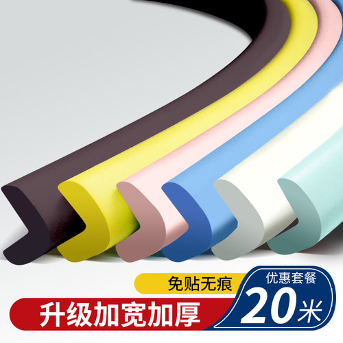 l型防撞条墙角防磕碰软包
