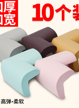 桌子硅胶护角抽油烟机贴防撞角桌角防碰头包家具套保护条防磕碰软