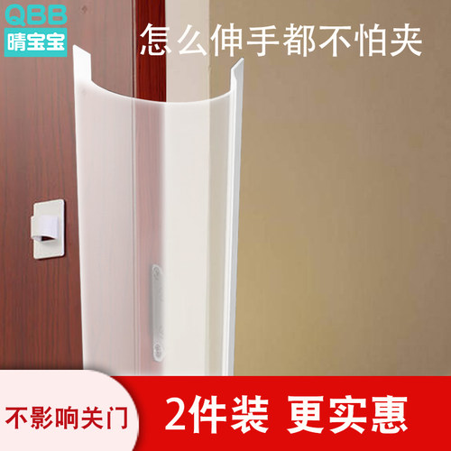 门缝保护条防夹条门挡