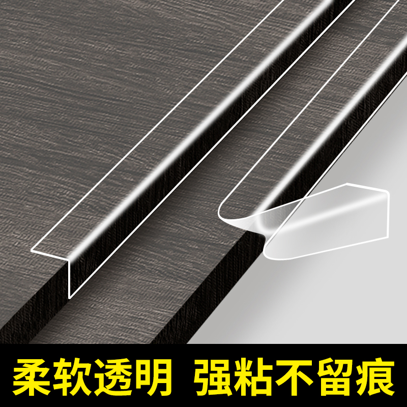 包桌边防硌手边角保护套玻璃护角桌沿包边贴防割手贴条桌腿防撞条