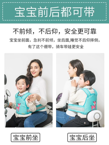 Электрический электромобиль, детский ремень безопасности, детские подтяжки