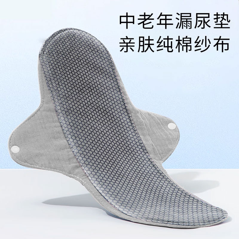 【加长28厘米】石墨烯护垫抗菌护垫男女防漏尿布垫可水洗抑菌防水