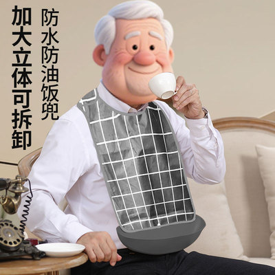 老年人用的防水可洗围嘴吃饭口水巾围兜瘫痪专用围裙饭兜大人大号