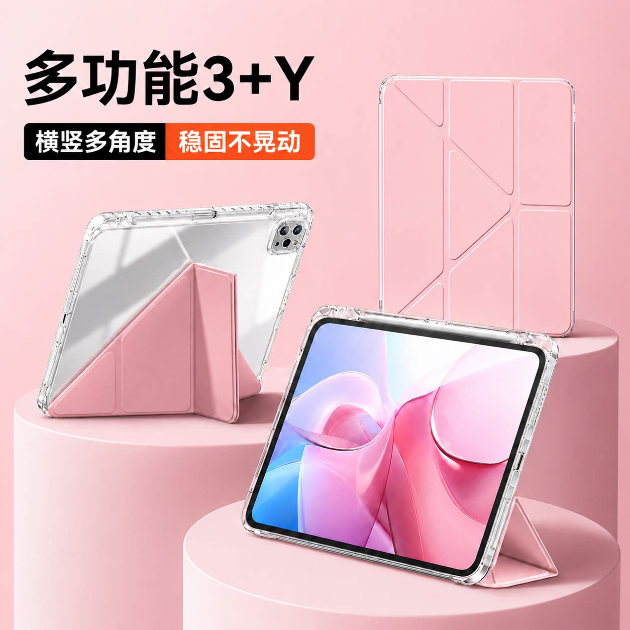 趣动说iPad防弯摔笔槽全包壳