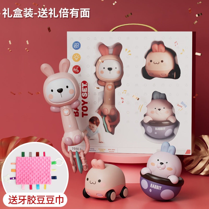 婴儿玩具六6-12个月3宝宝可啃咬7新生礼盒5三0到1岁一二早教益智8