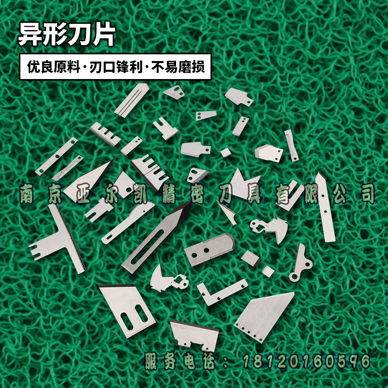 钨钢异形刀片非标定制不锈钢食品切刀 圆刀片 齿形刀高速钢长条刀