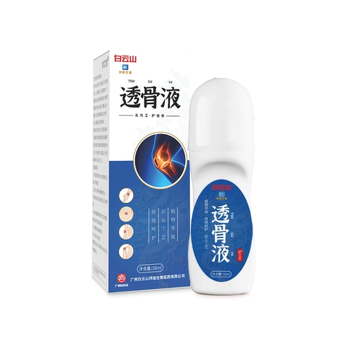 Байюн гора Проницаемая костная жидкость