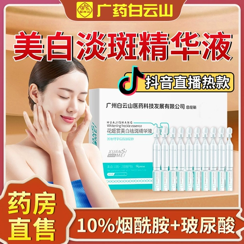 Гуанчжоу Байюн Маунтин Цветок Цита