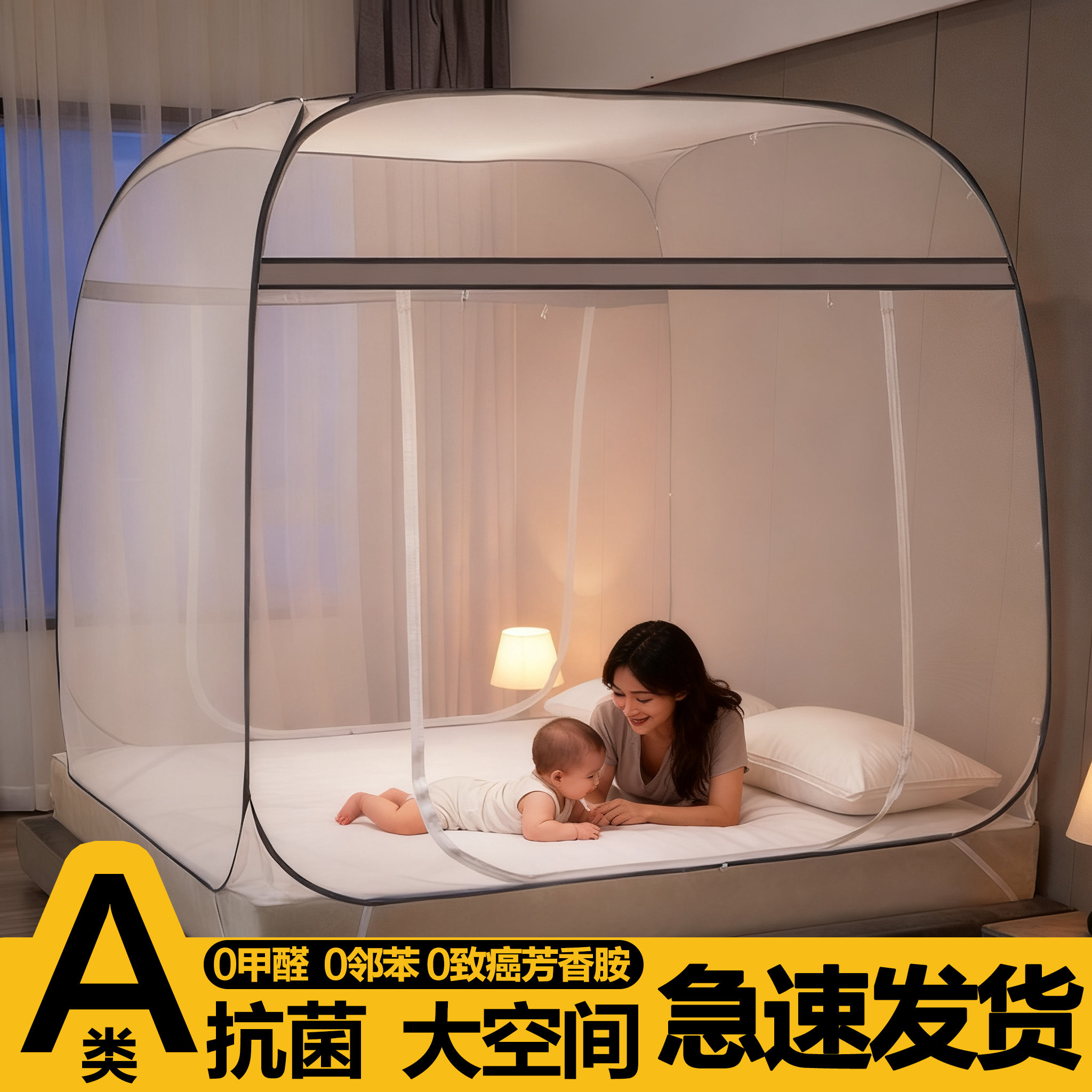 免安装蒙古包蚊帐无底全底多开门图片