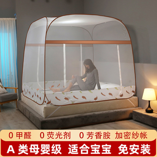 免安装 2025新款 家用卧室蒙古包蚊帐双开门可折叠无需支架方便拆洗