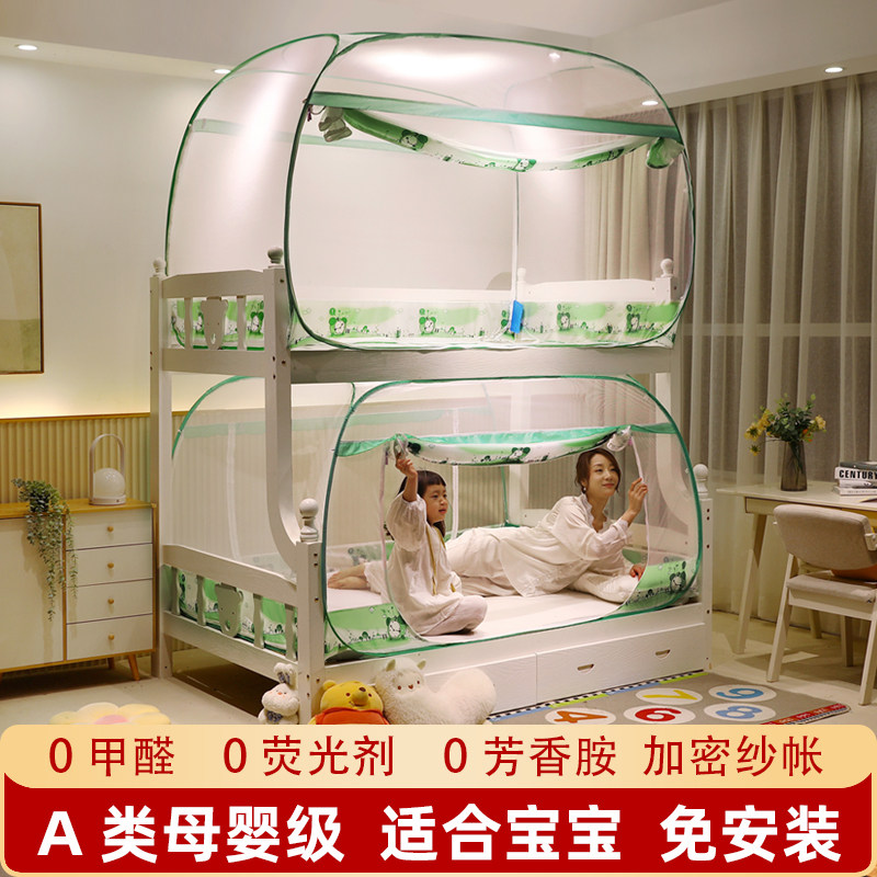 2025新款学生宿舍蒙古包子母床蚊帐上铺下铺家用儿童高低床双层床