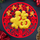 2026新年装 饰福字贴植绒布个性 创意过年剪纸立体门贴窗花贴纸年画