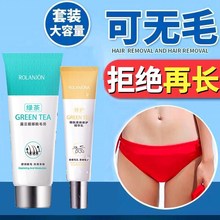 去脱腋下手臂私处全身学生脱毛膏1