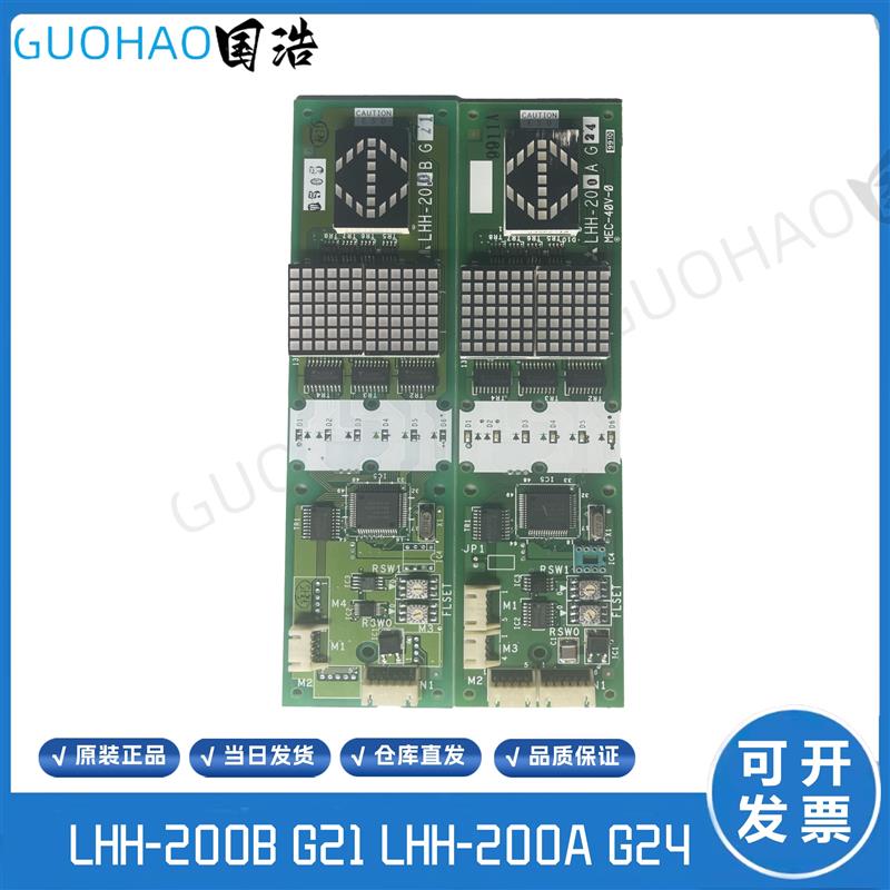 三菱电梯外呼显示板LHH-200BG21/LHH-200AG21/AG11/AG14/AG24询价