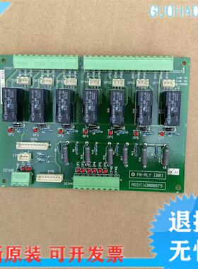 永大电梯配件 FB-RLY[B0] ASSY:W3000879 现货出售 实物拍摄询价