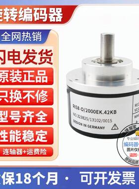 RI58-O K系列RI58-0/360EK.42KB EK.72RA亨士乐型Hengstler编询价