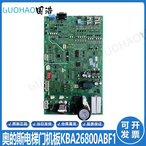 奥的斯电梯NGSOK门机板KBA26800ABF1 KBA24360AAB1实拍原装现询价