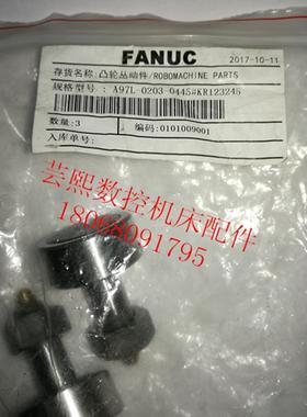 FANUC发那科换刀滚轮  打刀轴承A97L-0203-0445#KR123245询价