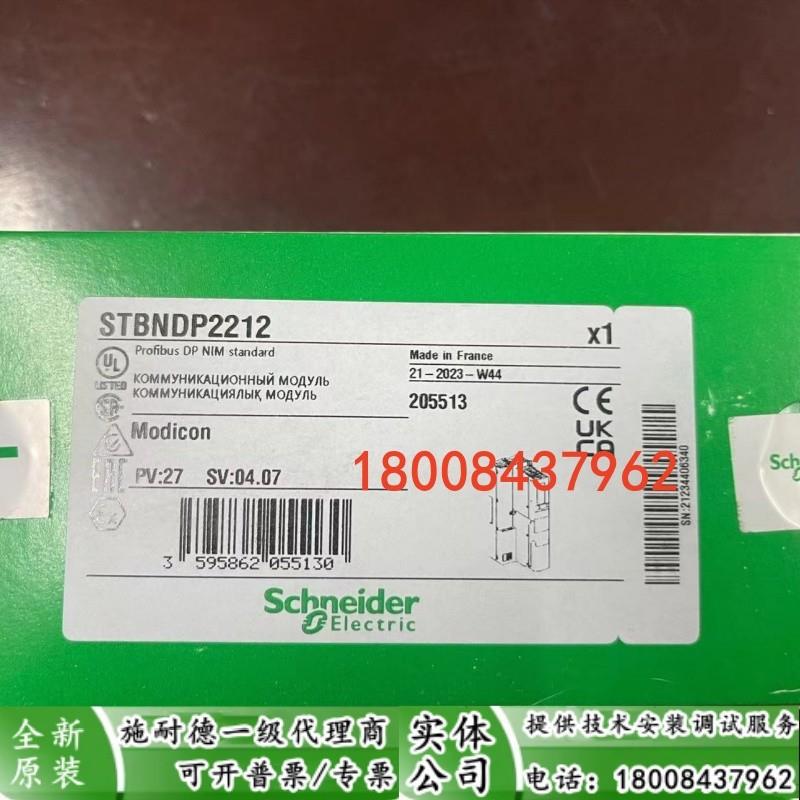 STBNDP2212施耐德全新标准型 Profibus DP网络接口模块STBNDP询价