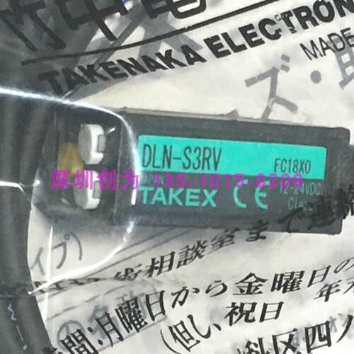 全新原装现货DLN-S3RV日本竹中TAKEX光电传感器DLN-S4RV DLN-询价