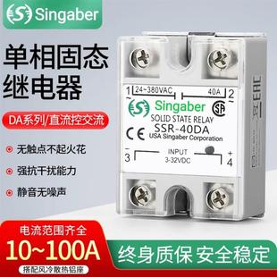 40DA SSR 60A 75A 询价 全新Singaber固态继电器SSR 80A 25DA