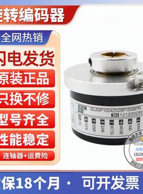 EL63P2000S8/24L10X3PR全新旋转1000-1024-2048-500-2500编码询价