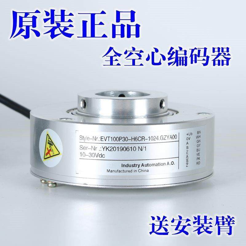 EC100RP30-P4DR-512全空心编码器EV100P30-H6PR-1024EI100R45询价