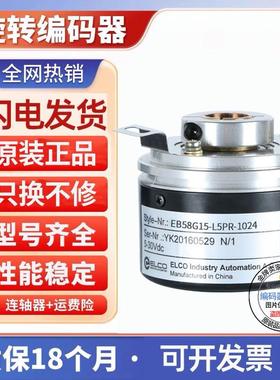 宜科型EB58F15-L5PR-1024中空编码器1000 950 900P/R空心轴盲询价
